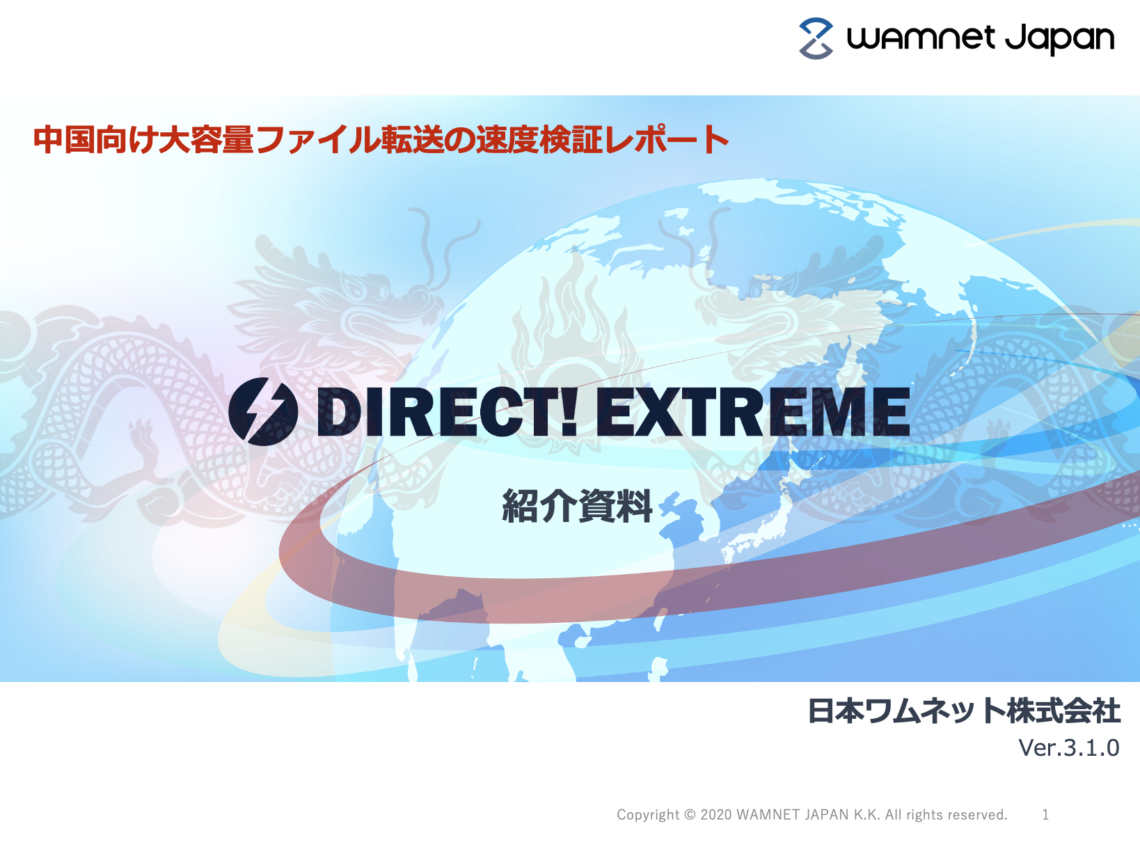 お役立ち資料集 – DIRECT! EXTREME